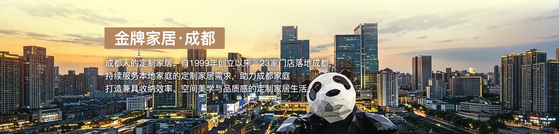 永利VIP家居成都体验馆